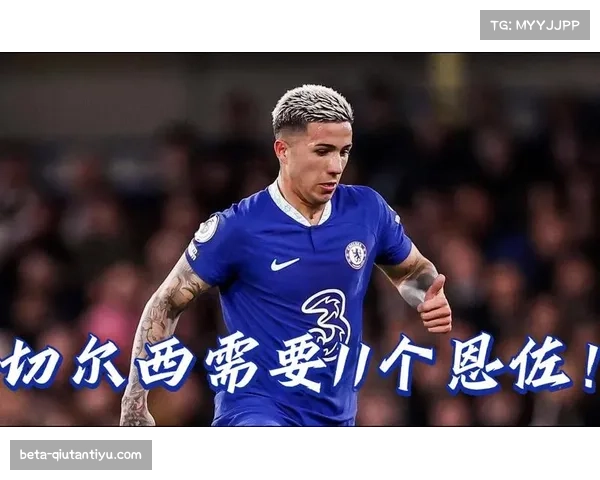 切尔西四新援前锋人均仅1球，1.8亿投入产出比严重失衡